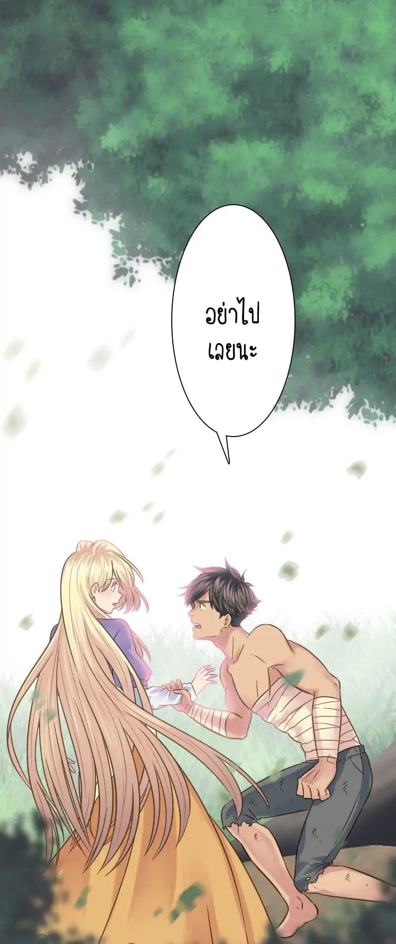 The Dragon Prince's Bride page 30