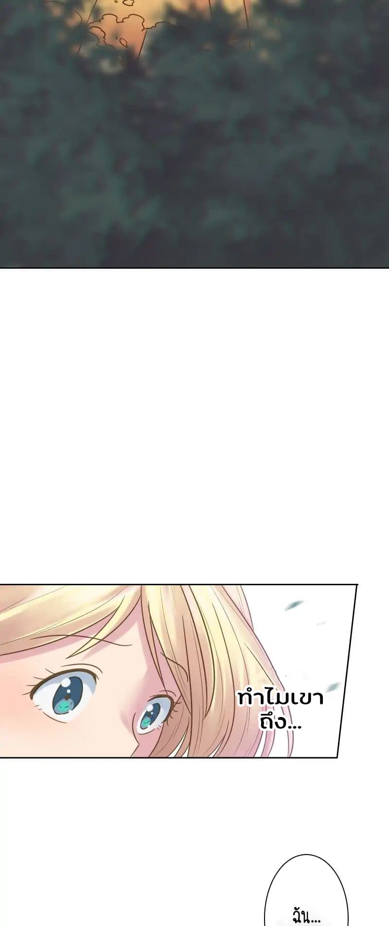 The Dragon Prince's Bride page 31