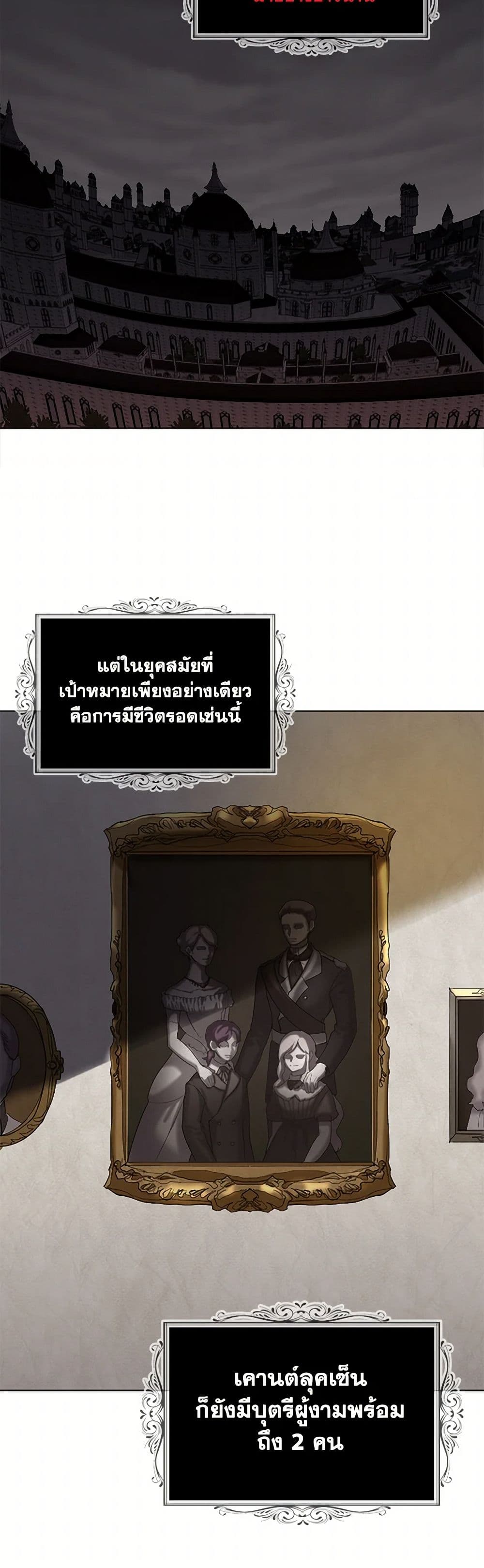 The Duchess's Contract Marriage page 8
