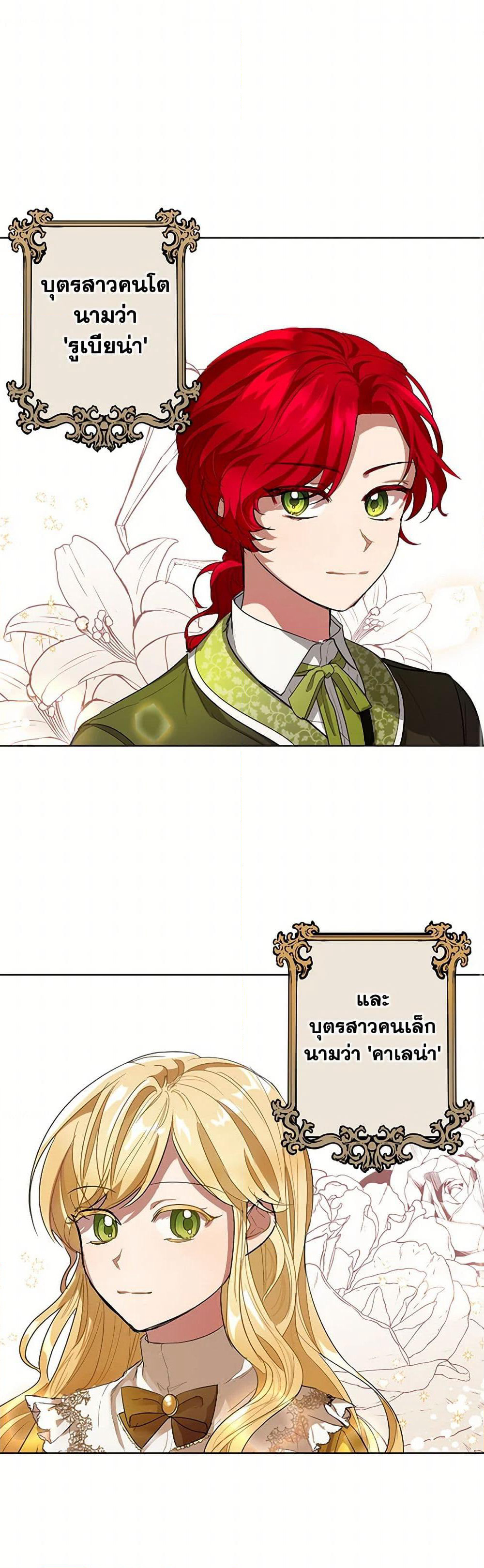 The Duchess's Contract Marriage page 9