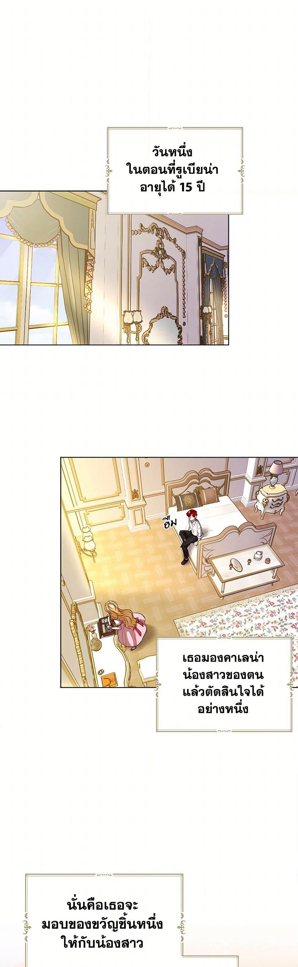 The Duchess's Contract Marriage page 10