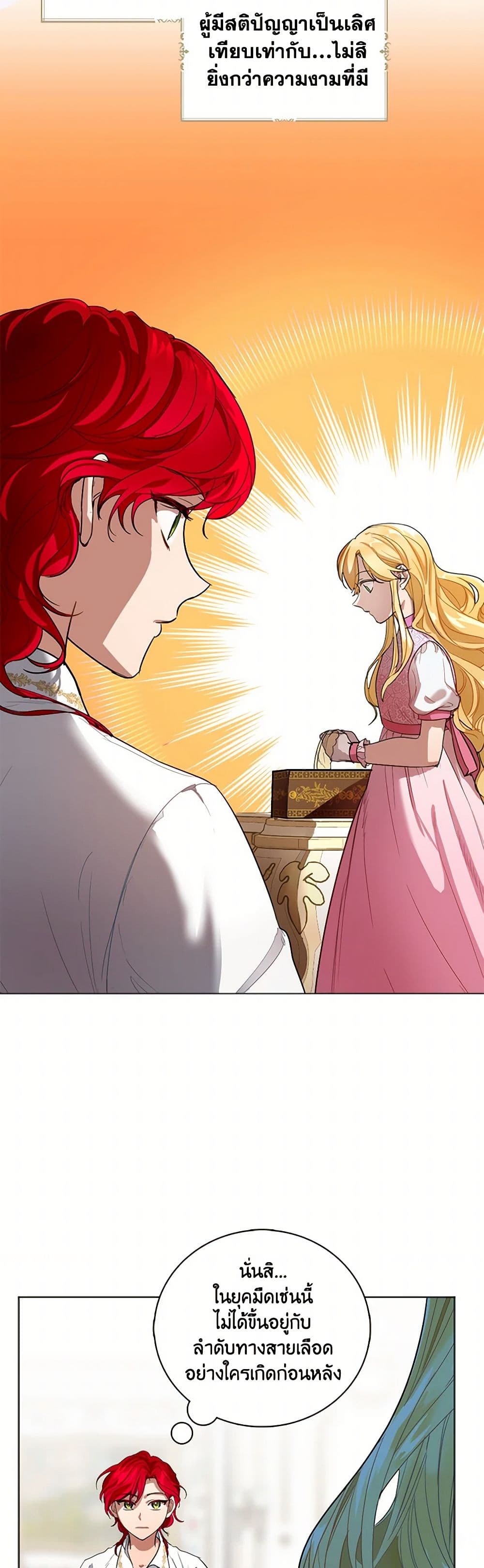 The Duchess's Contract Marriage page 11