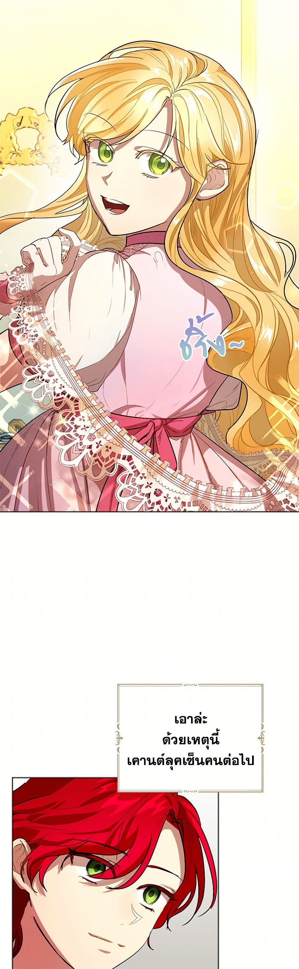 The Duchess's Contract Marriage page 13