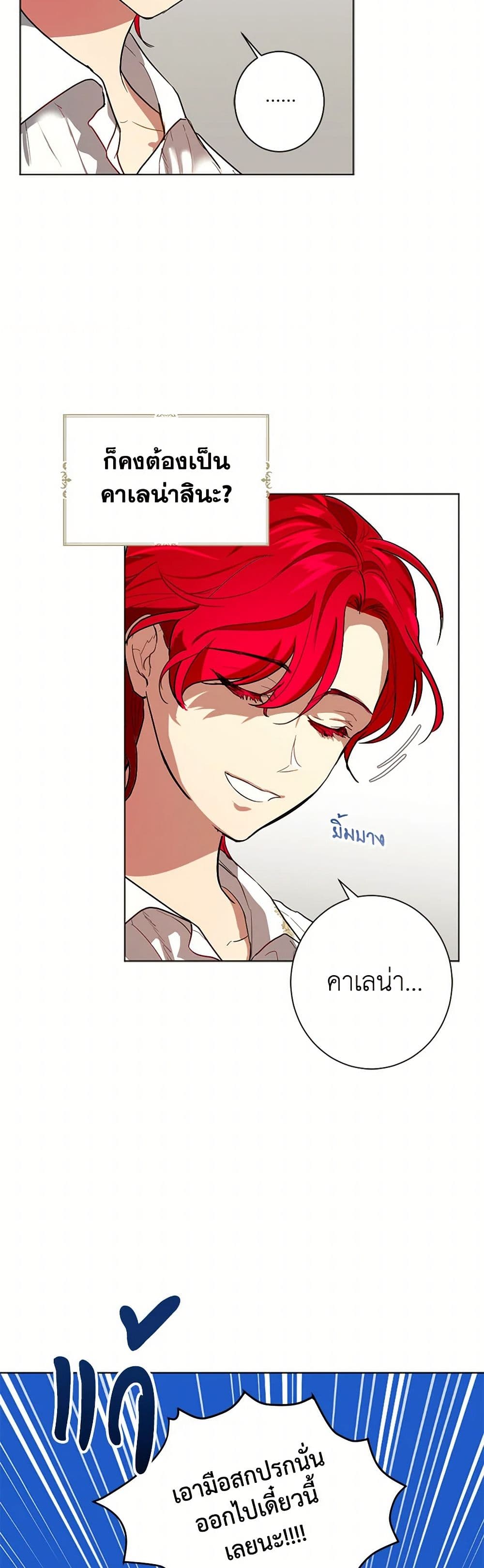 The Duchess's Contract Marriage page 14