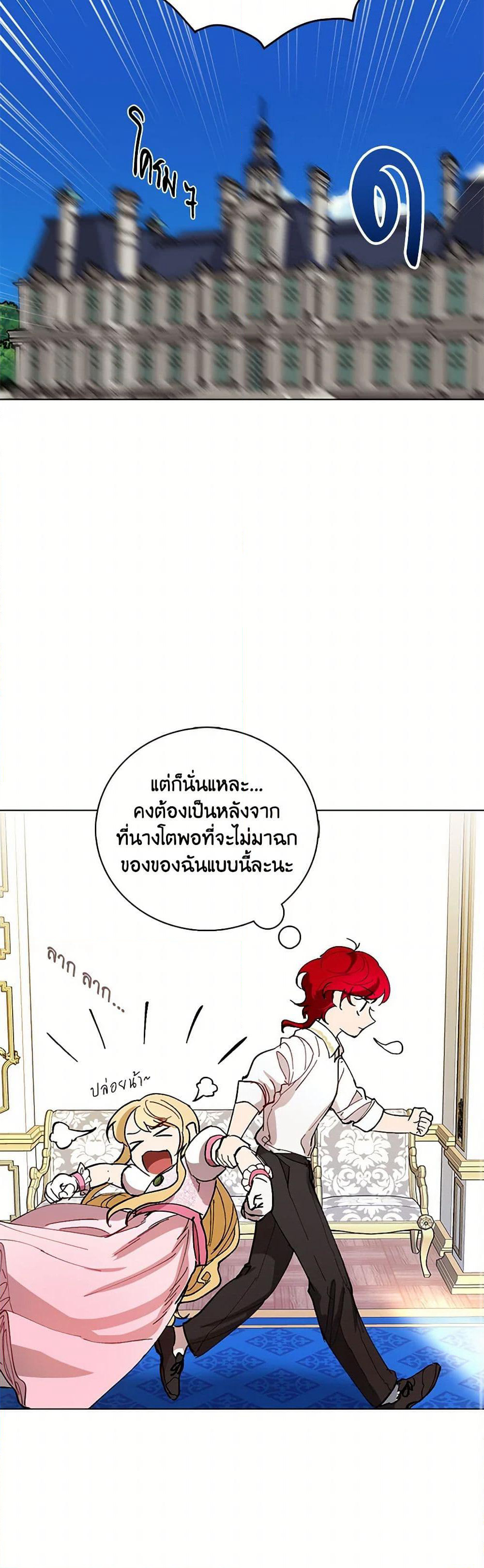 The Duchess's Contract Marriage page 15