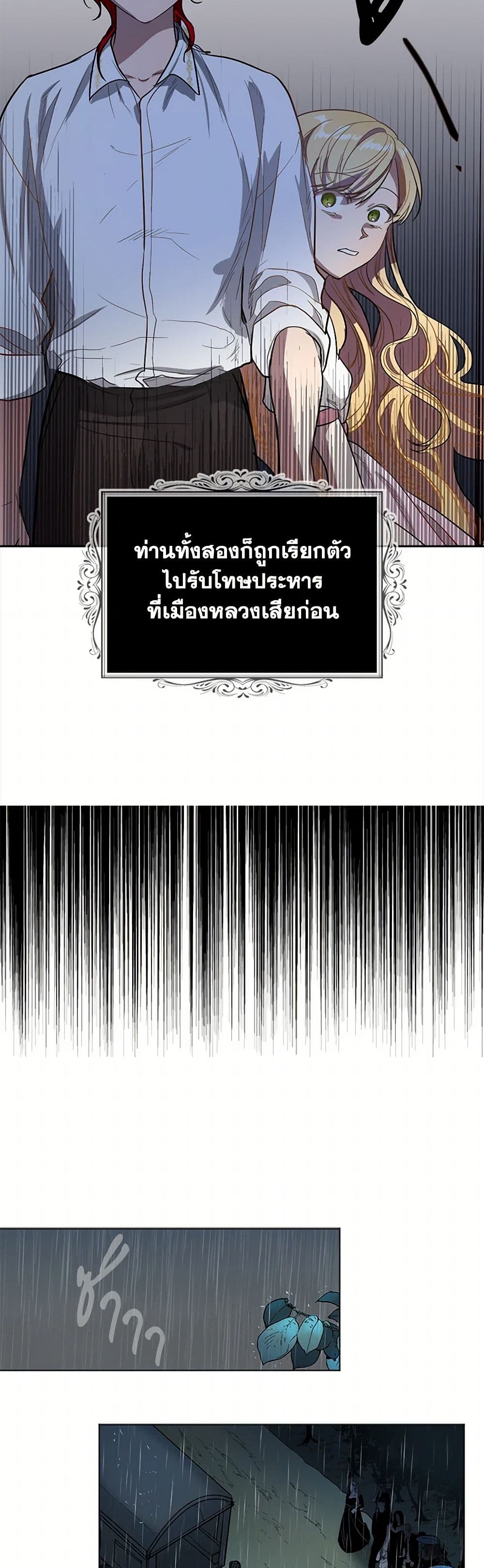 The Duchess's Contract Marriage page 18