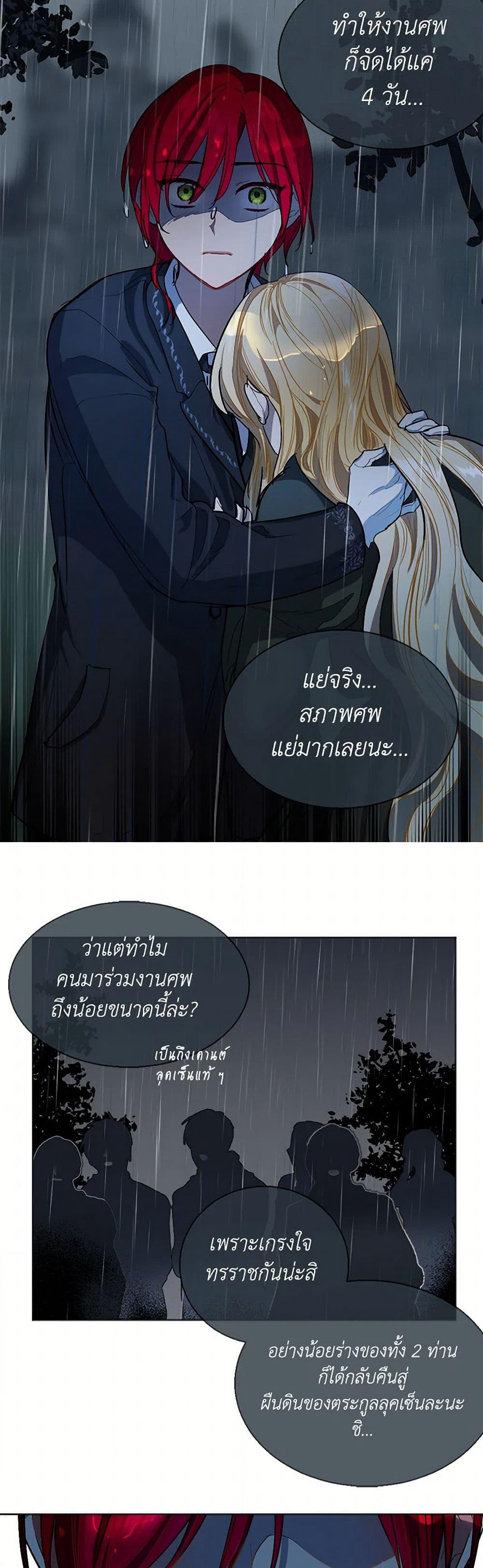 The Duchess's Contract Marriage page 21