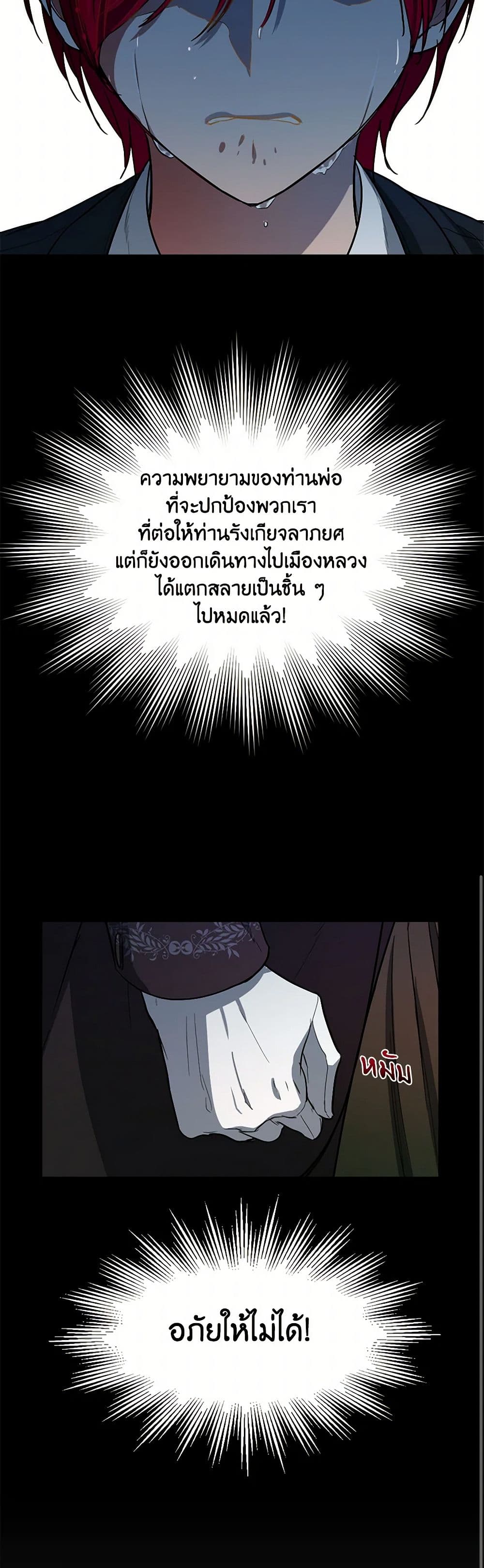 The Duchess's Contract Marriage page 22