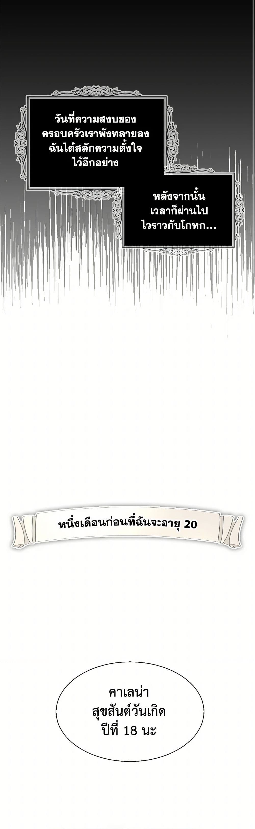 The Duchess's Contract Marriage page 23