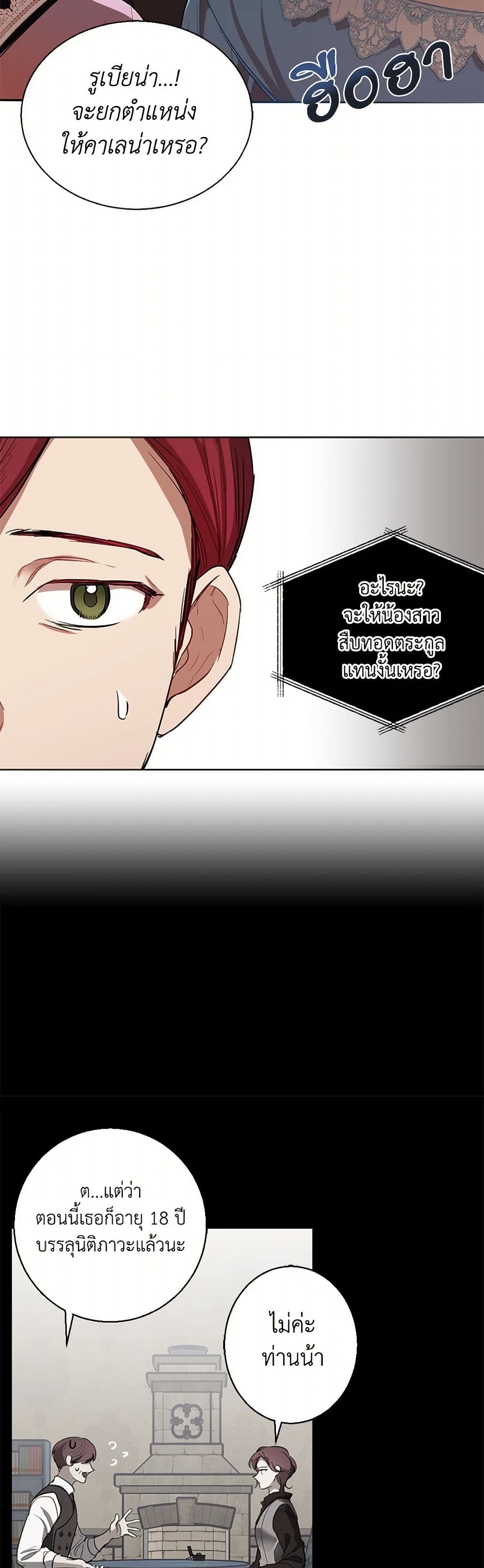 The Duchess's Contract Marriage page 26