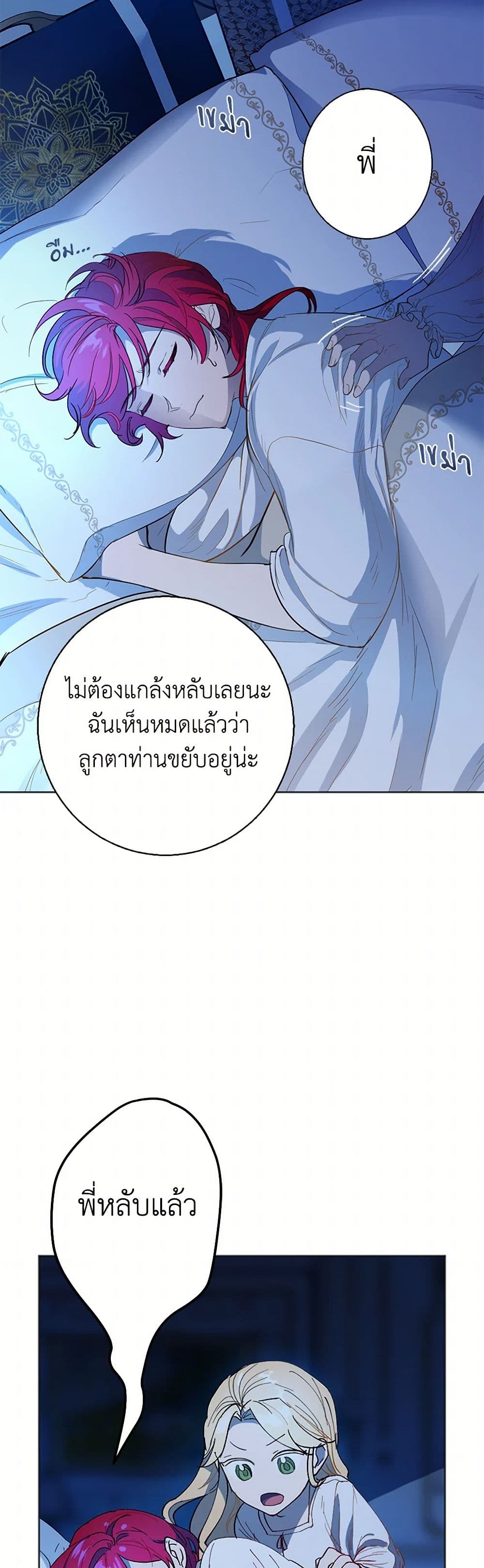 The Duchess's Contract Marriage page 31