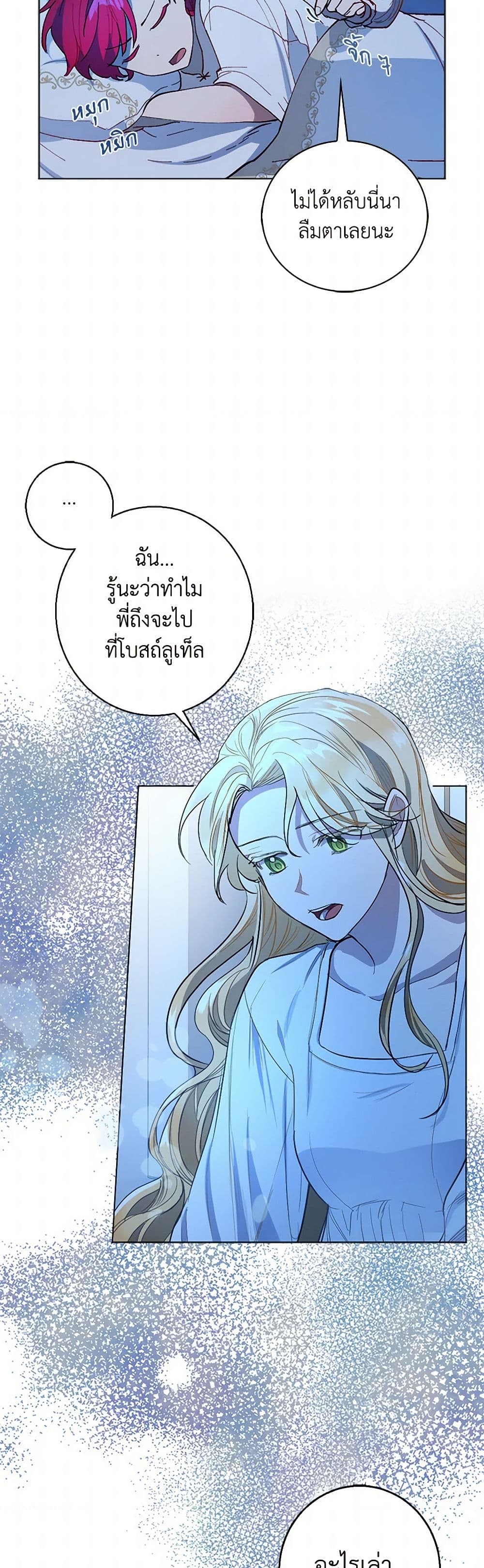 The Duchess's Contract Marriage page 32