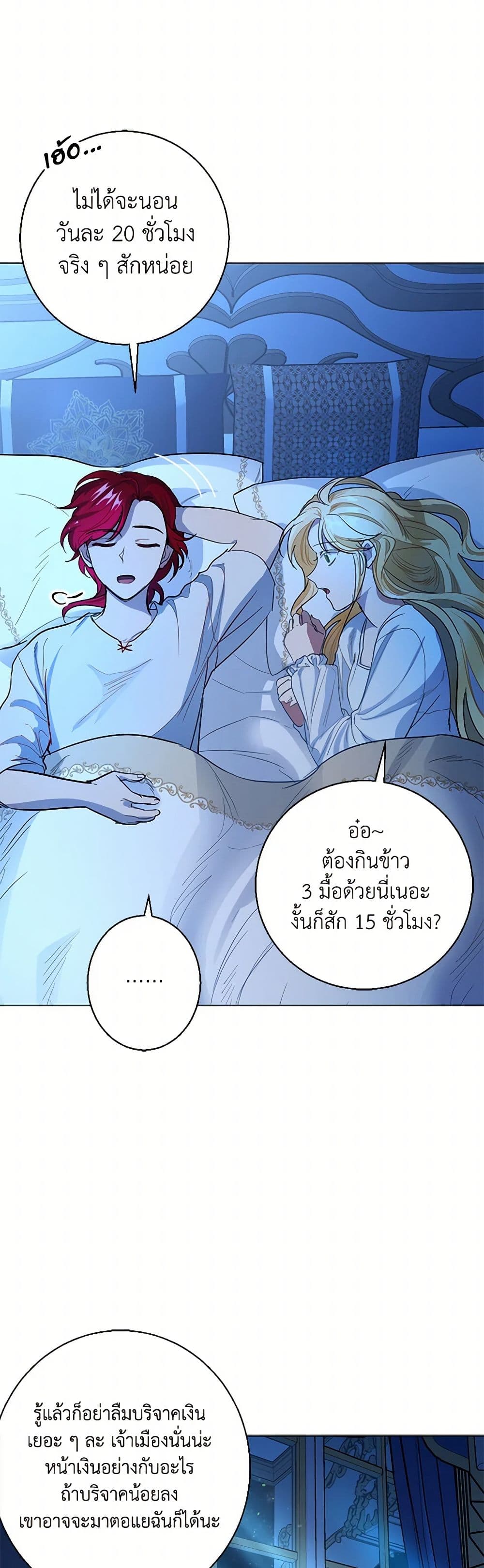 The Duchess's Contract Marriage page 34
