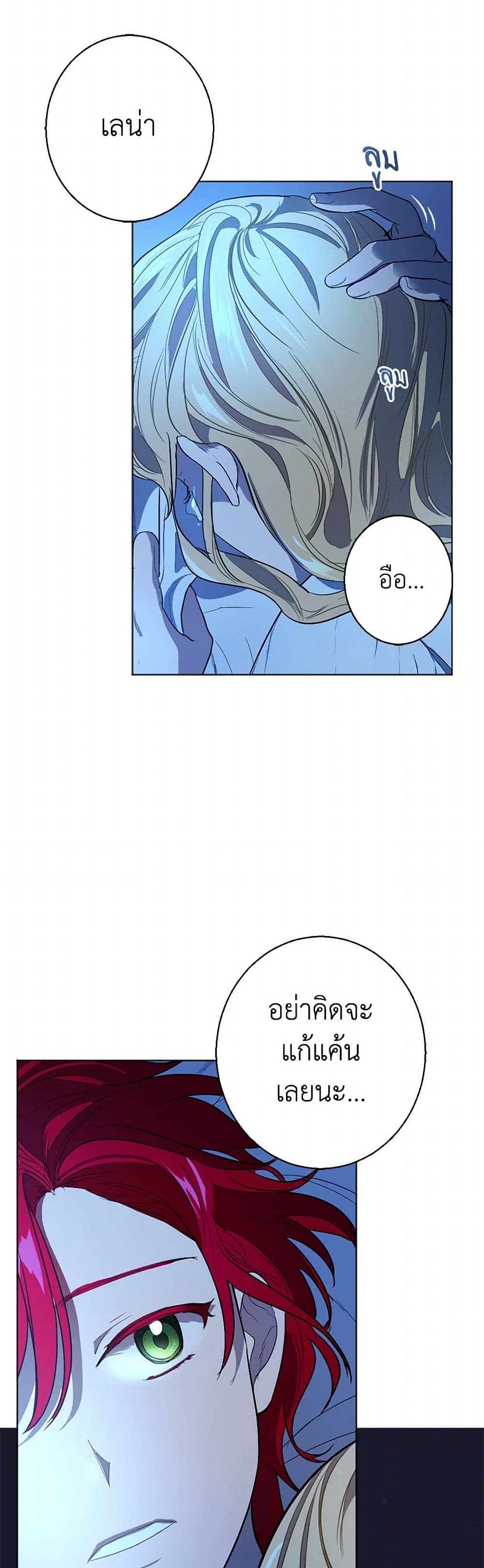 The Duchess's Contract Marriage page 38