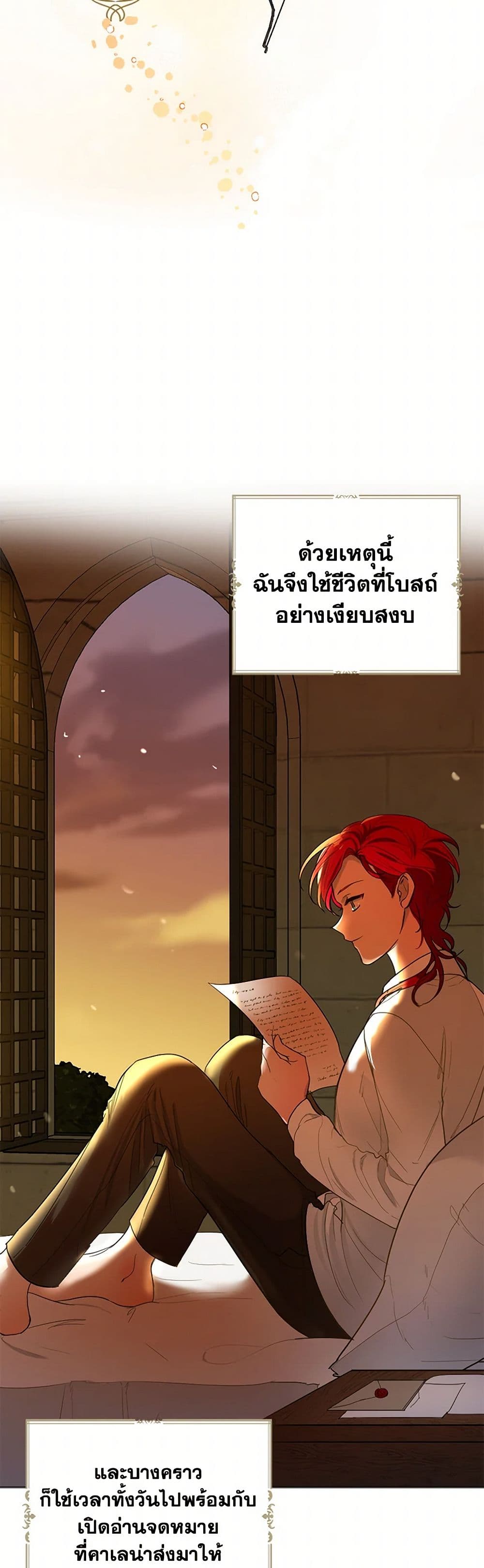 The Duchess's Contract Marriage page 41
