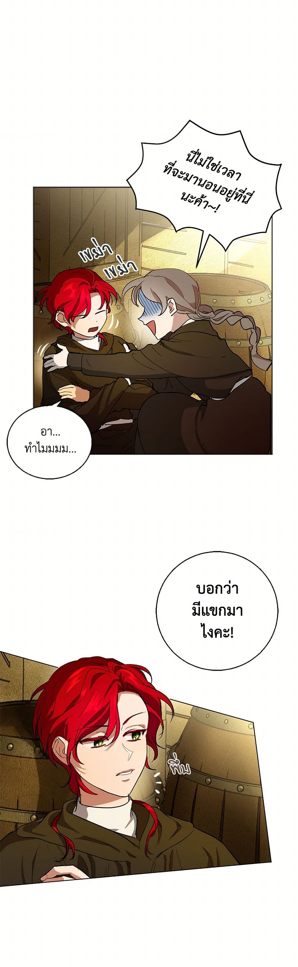 The Duchess's Contract Marriage page 44