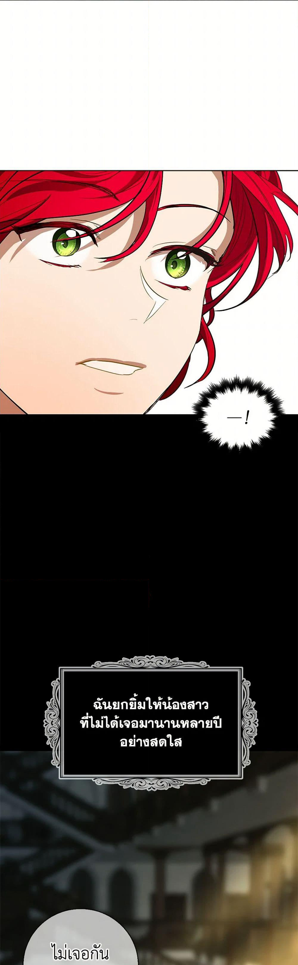 The Duchess's Contract Marriage page 47