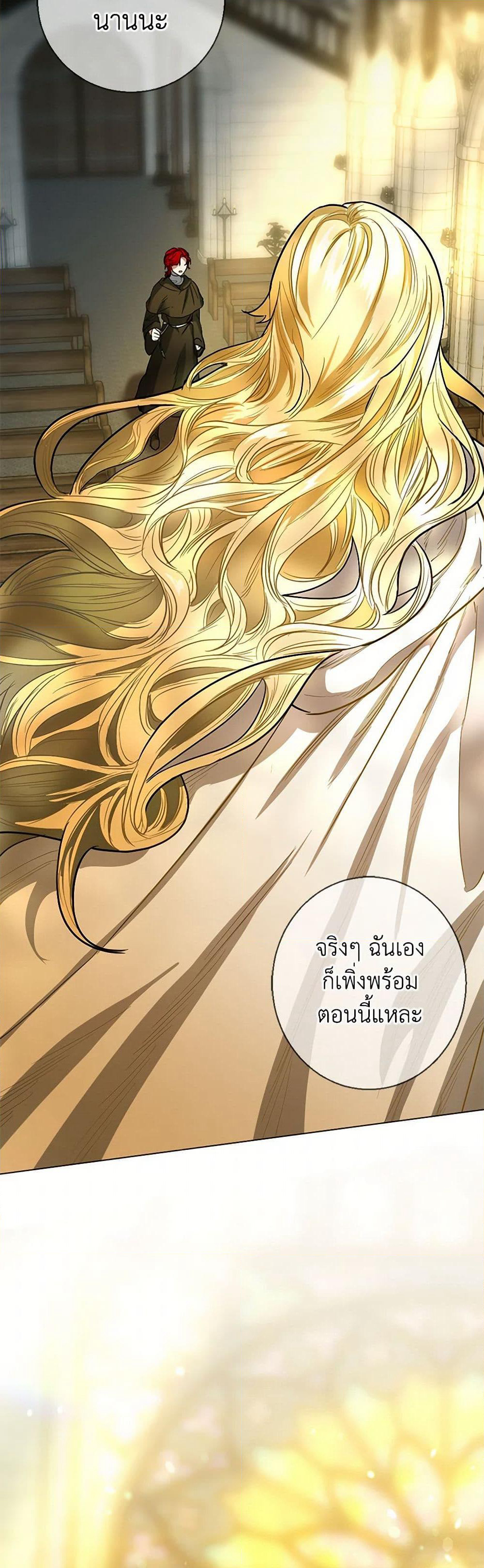 The Duchess's Contract Marriage page 48