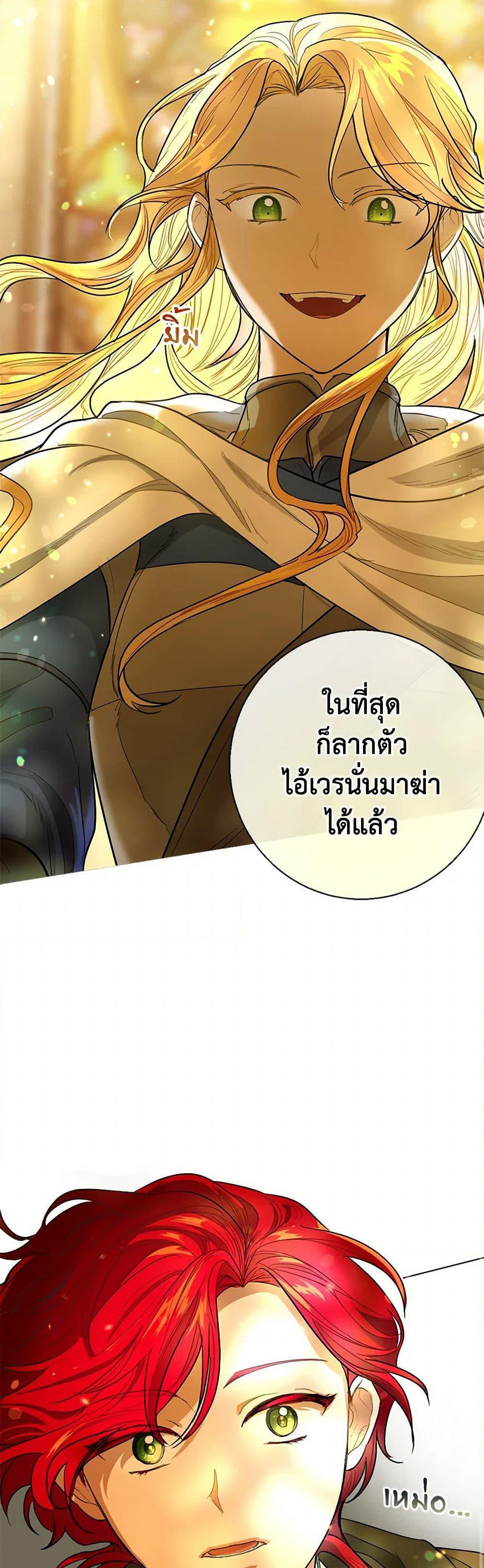 The Duchess's Contract Marriage page 49