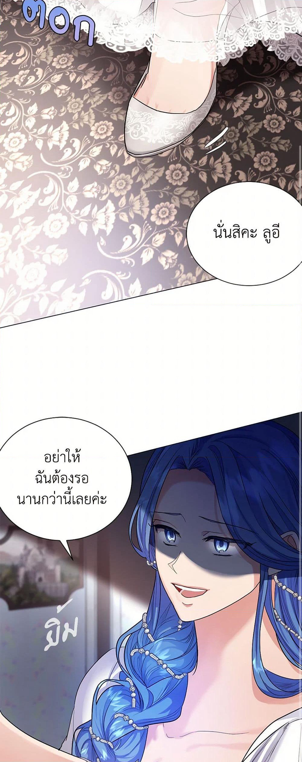 The Duchess's Contract Marriage page 11