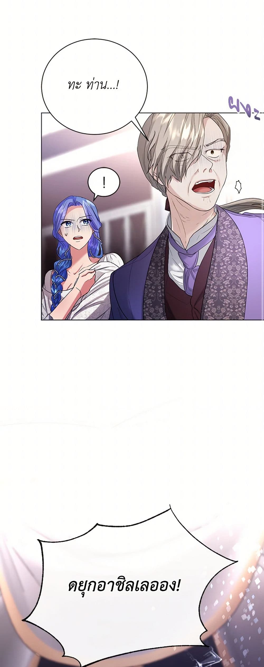 The Duchess's Contract Marriage page 20