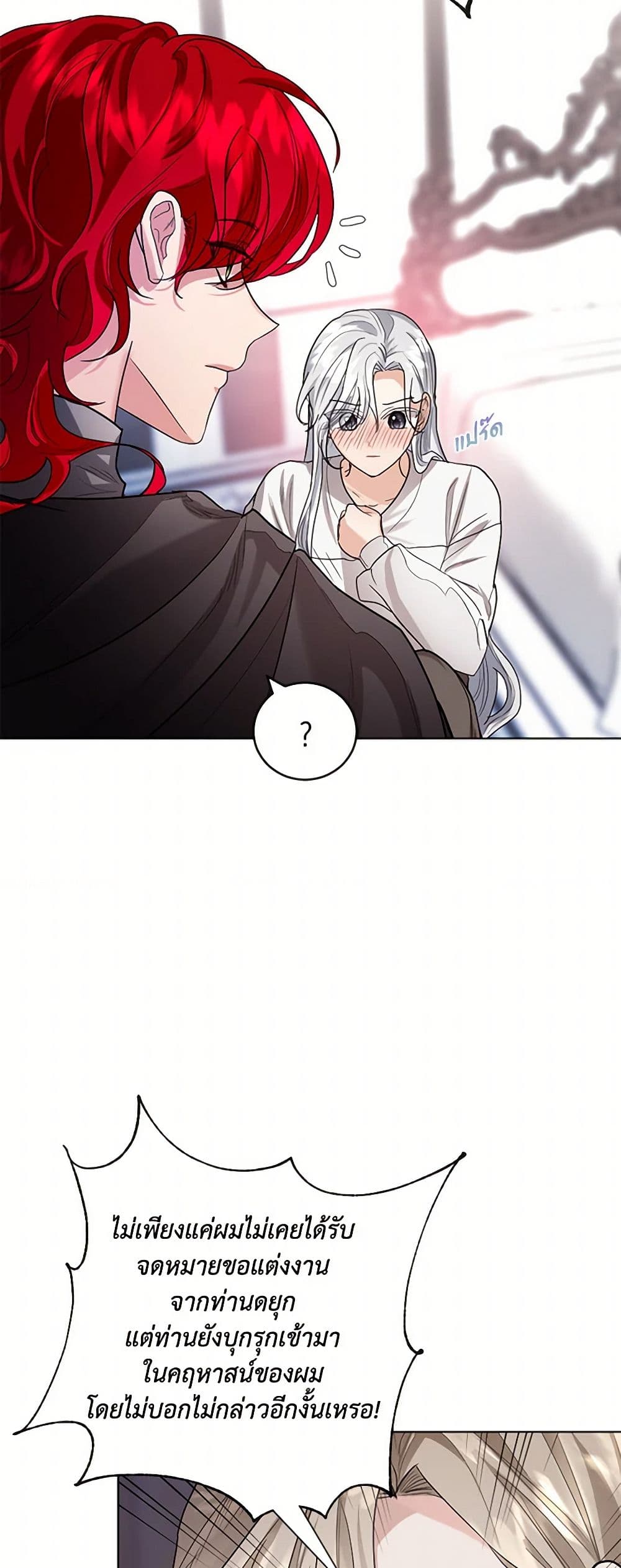 The Duchess's Contract Marriage page 26