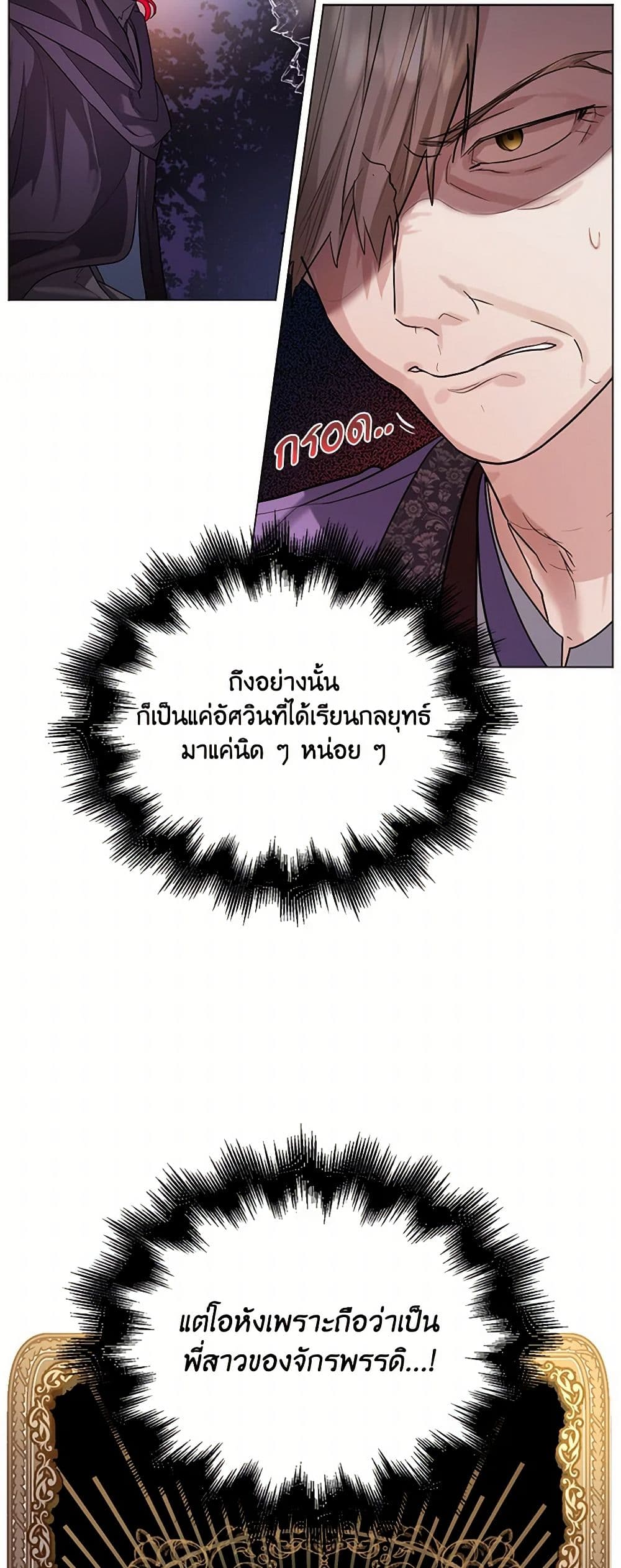 The Duchess's Contract Marriage page 29