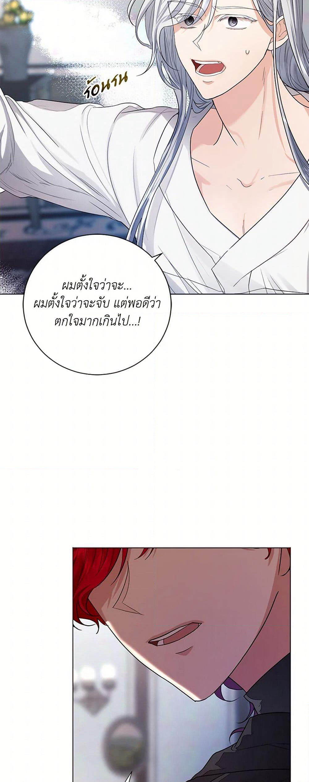 The Duchess's Contract Marriage page 36
