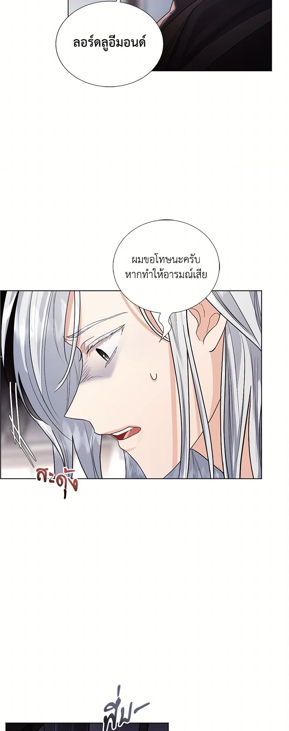 The Duchess's Contract Marriage page 37