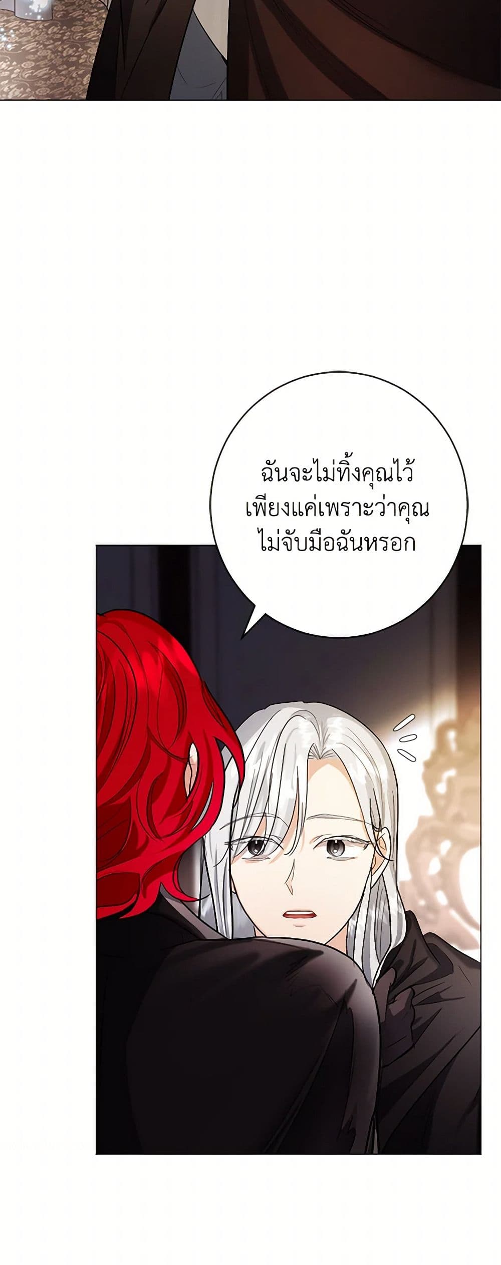 The Duchess's Contract Marriage page 39
