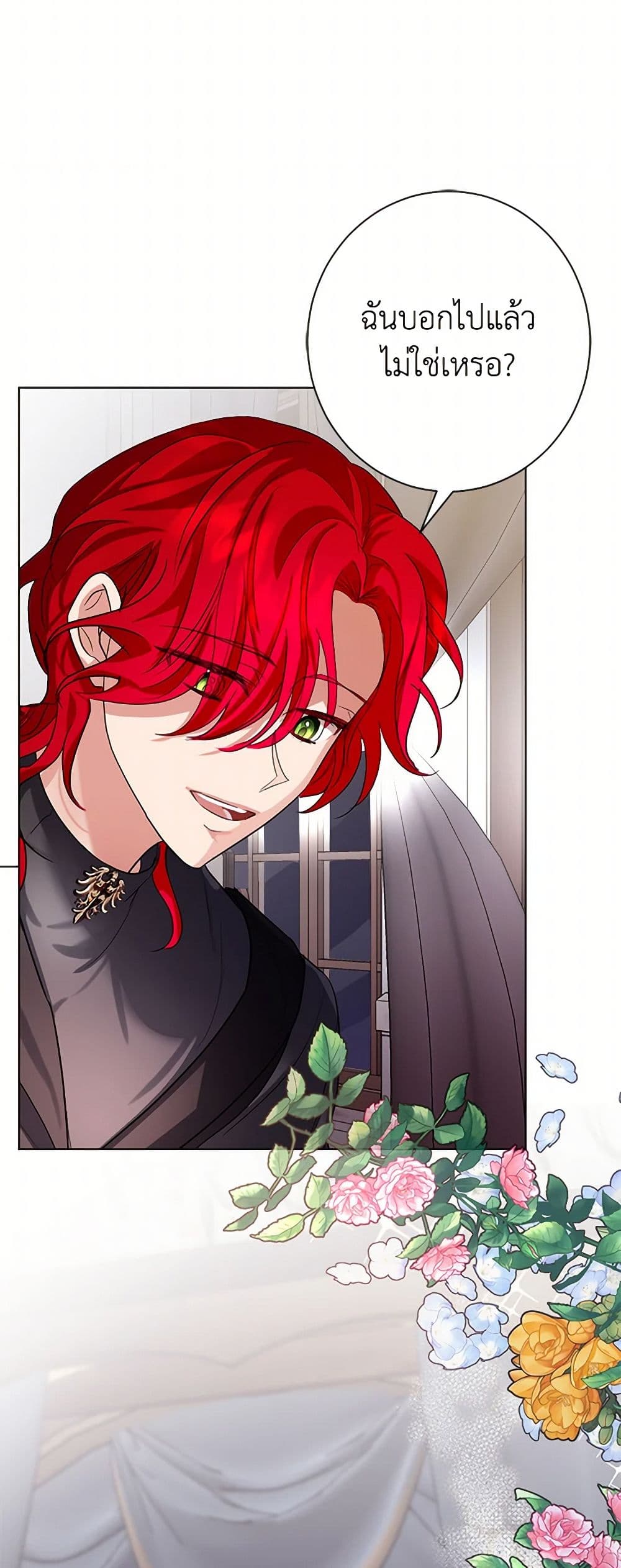 The Duchess's Contract Marriage page 40