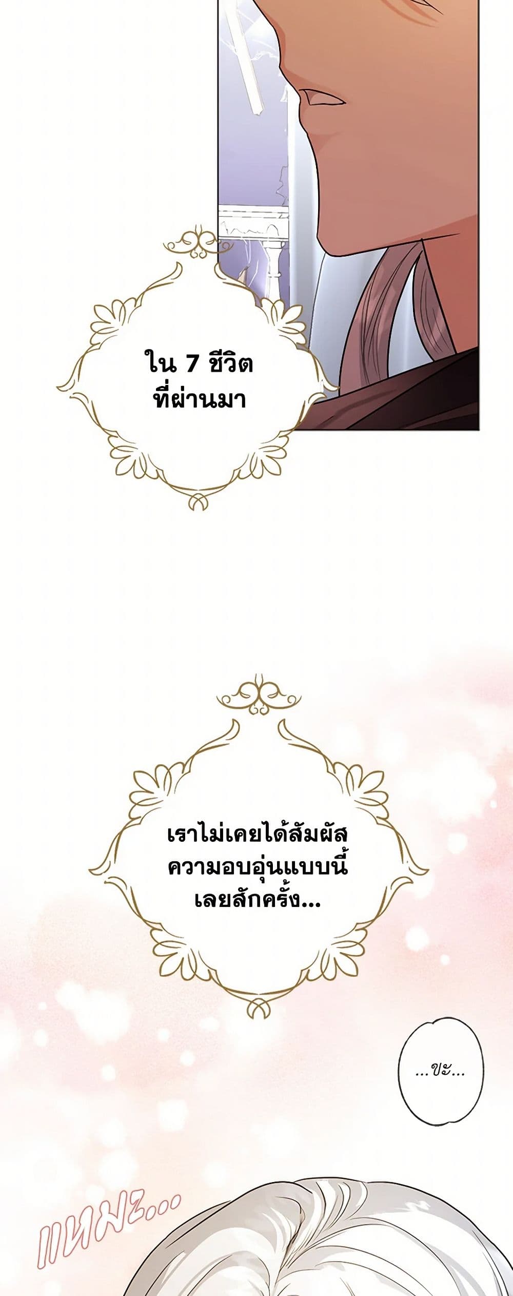 The Duchess's Contract Marriage page 42