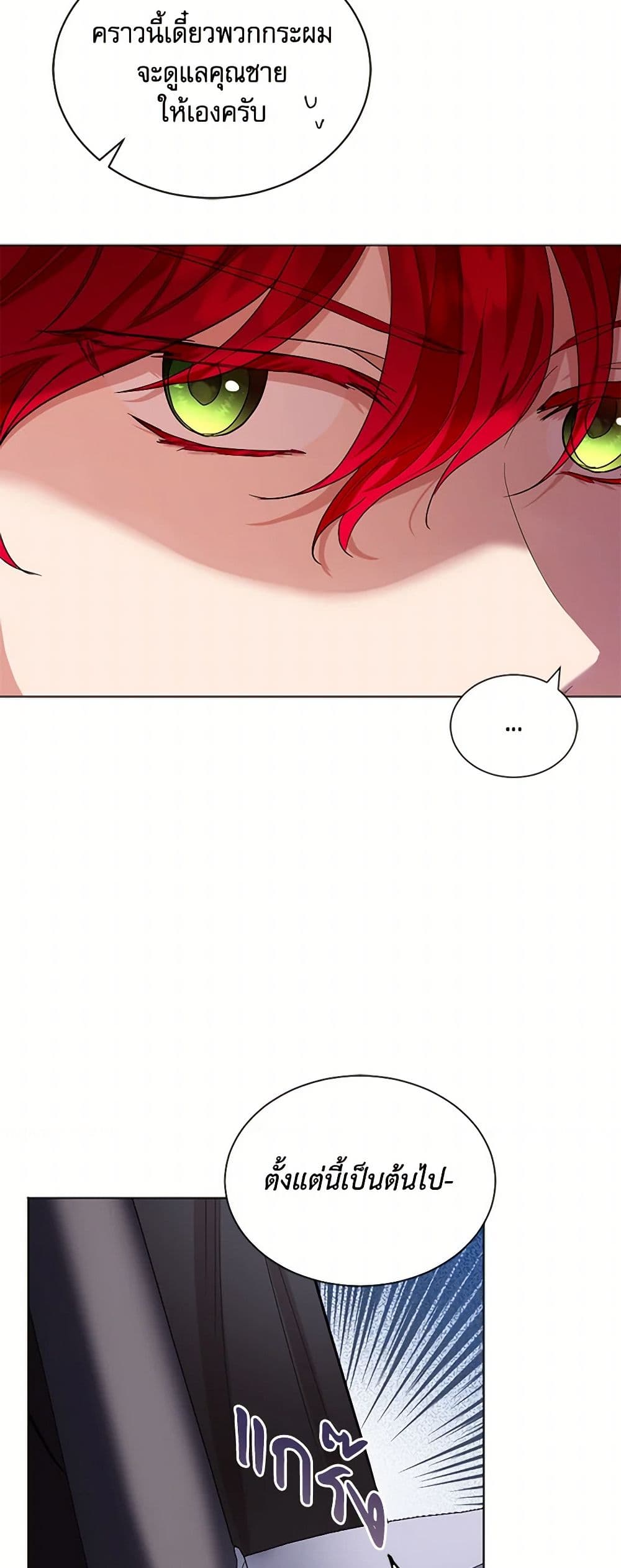 The Duchess's Contract Marriage page 48