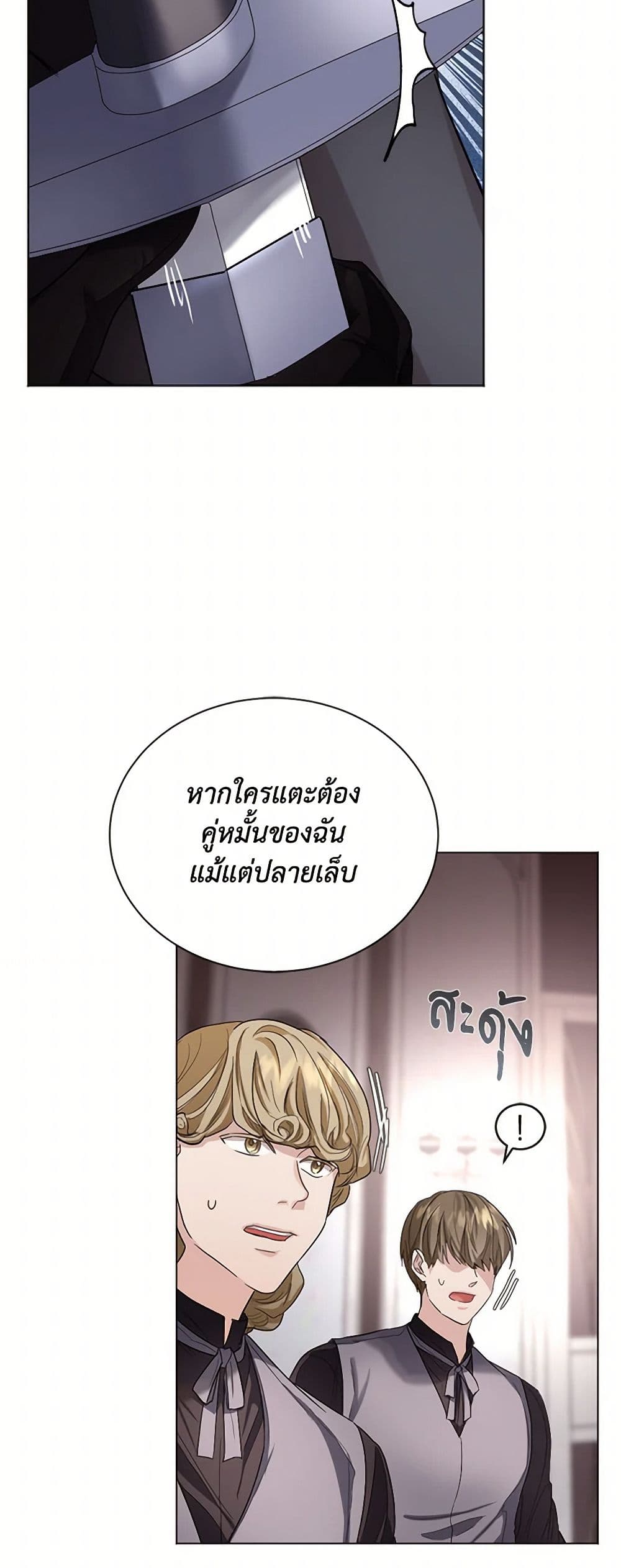 The Duchess's Contract Marriage page 49