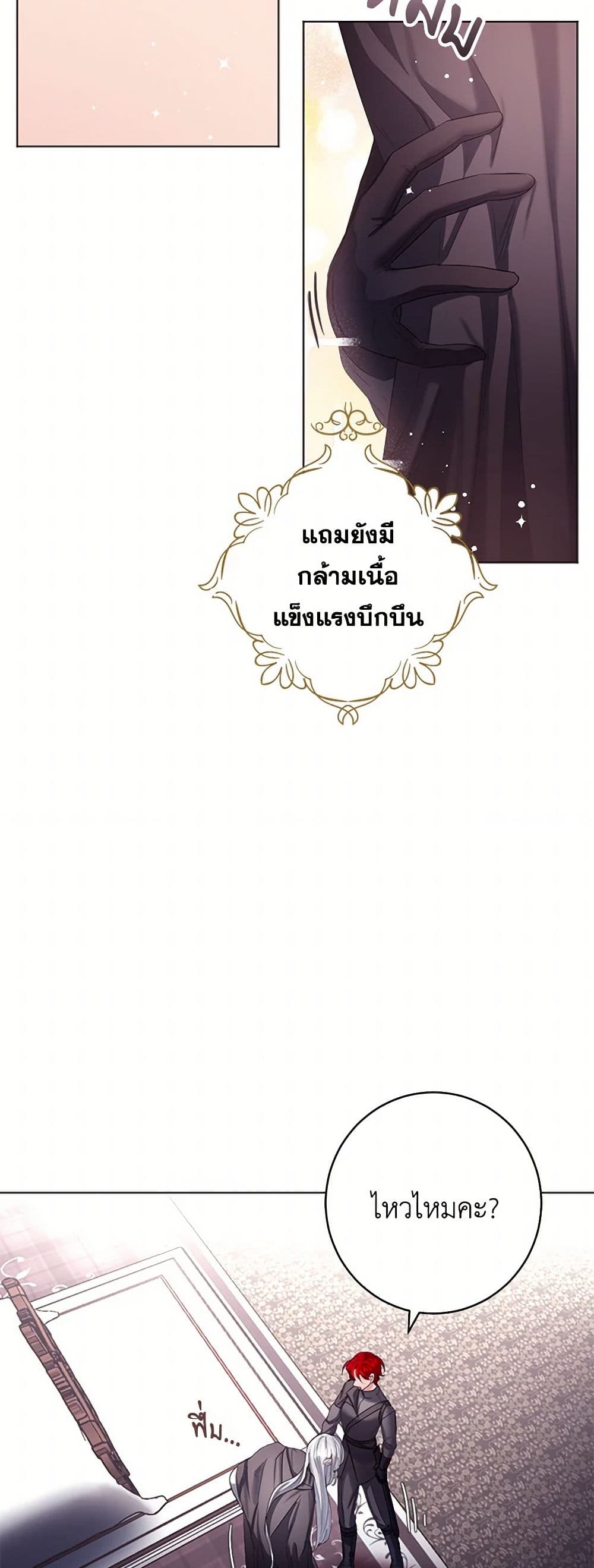 The Duchess's Contract Marriage page 13