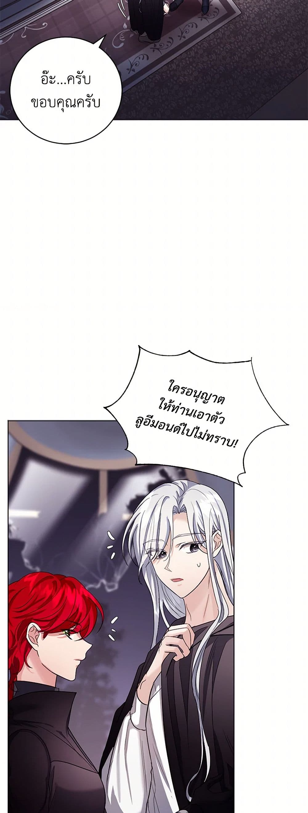The Duchess's Contract Marriage page 14