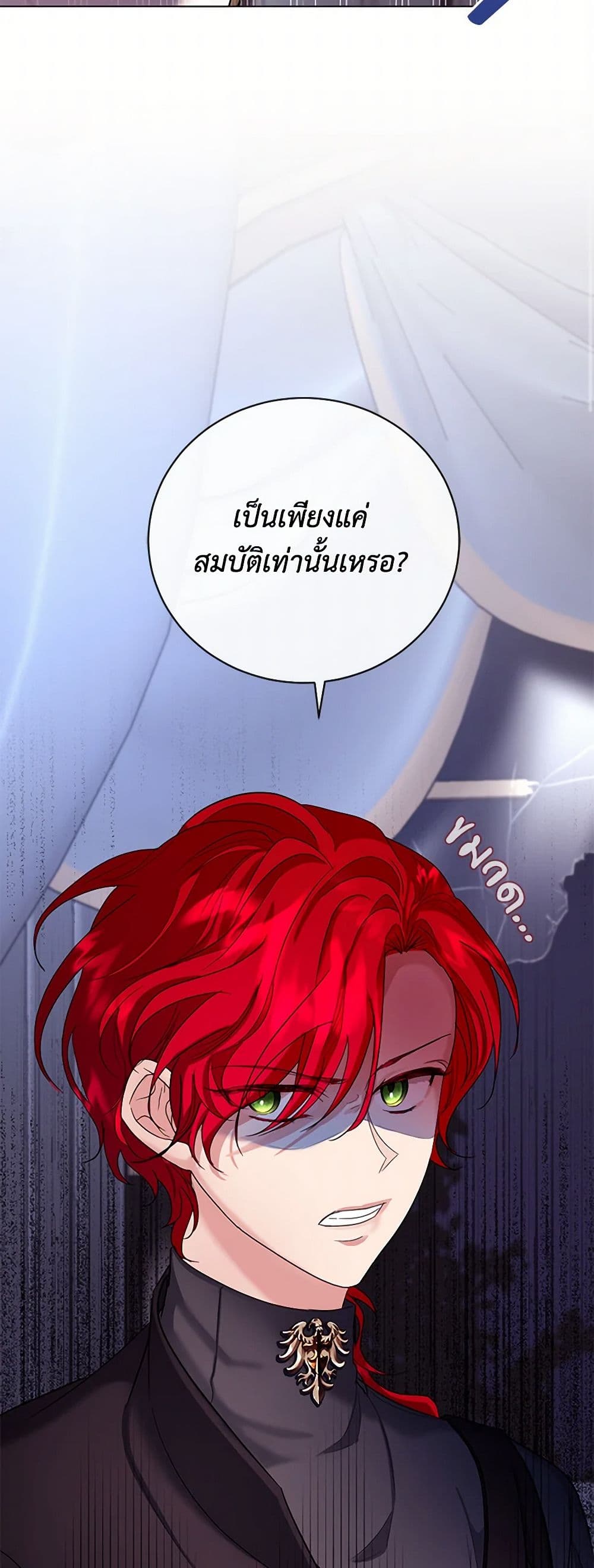 The Duchess's Contract Marriage page 19