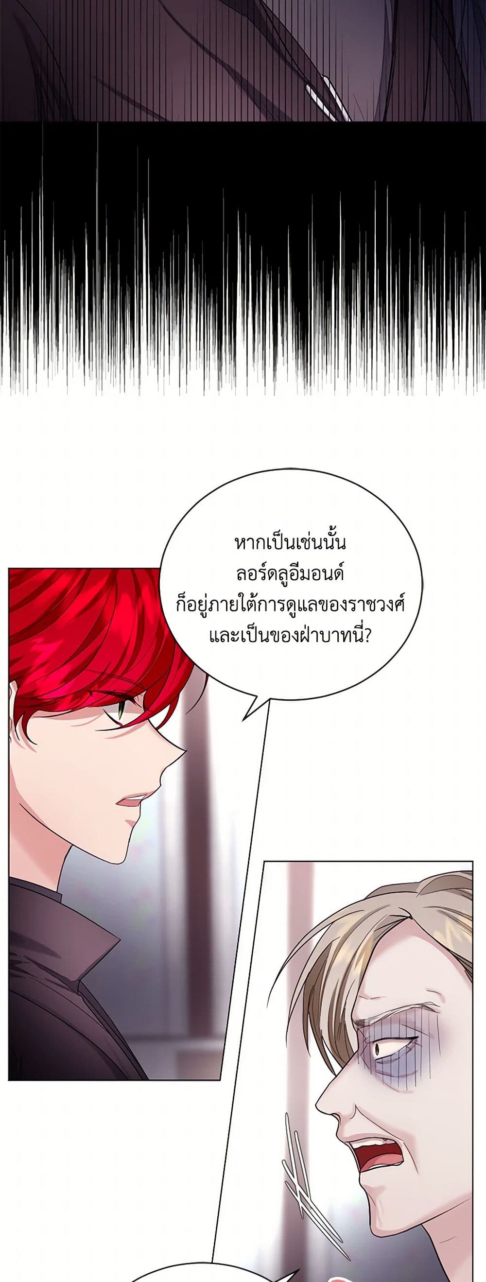 The Duchess's Contract Marriage page 20
