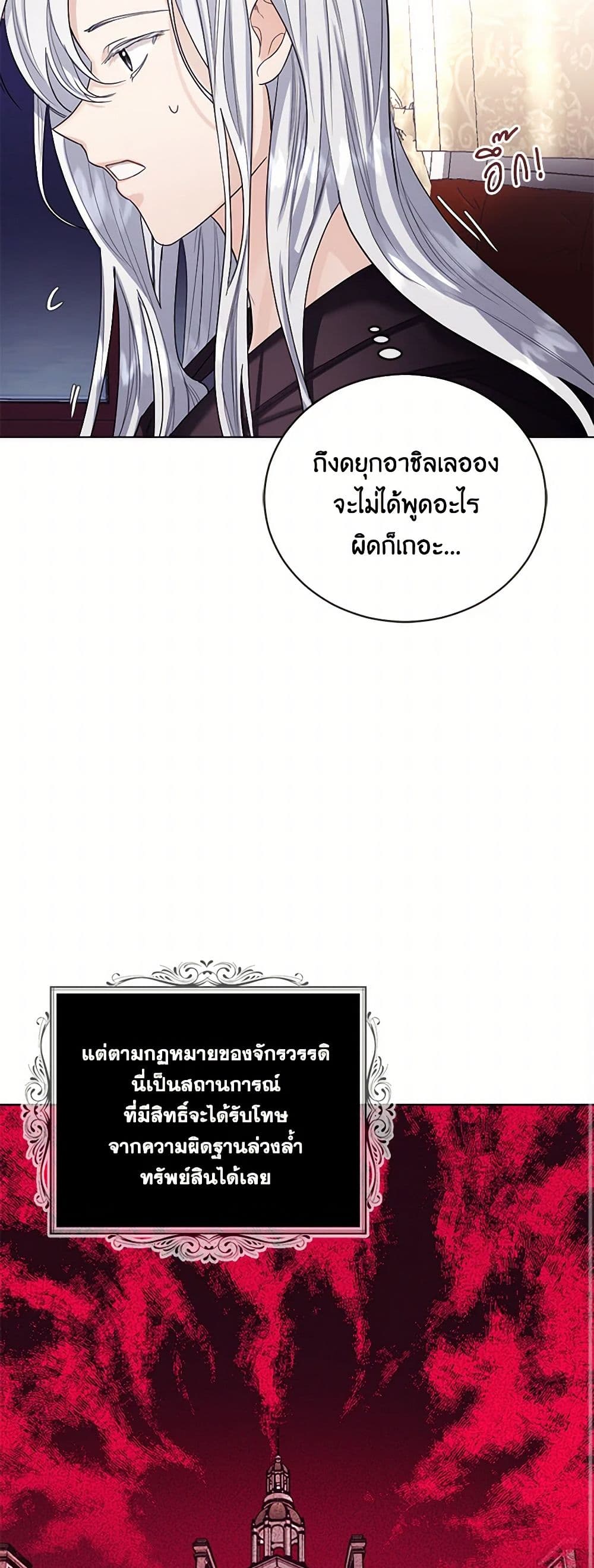 The Duchess's Contract Marriage page 33