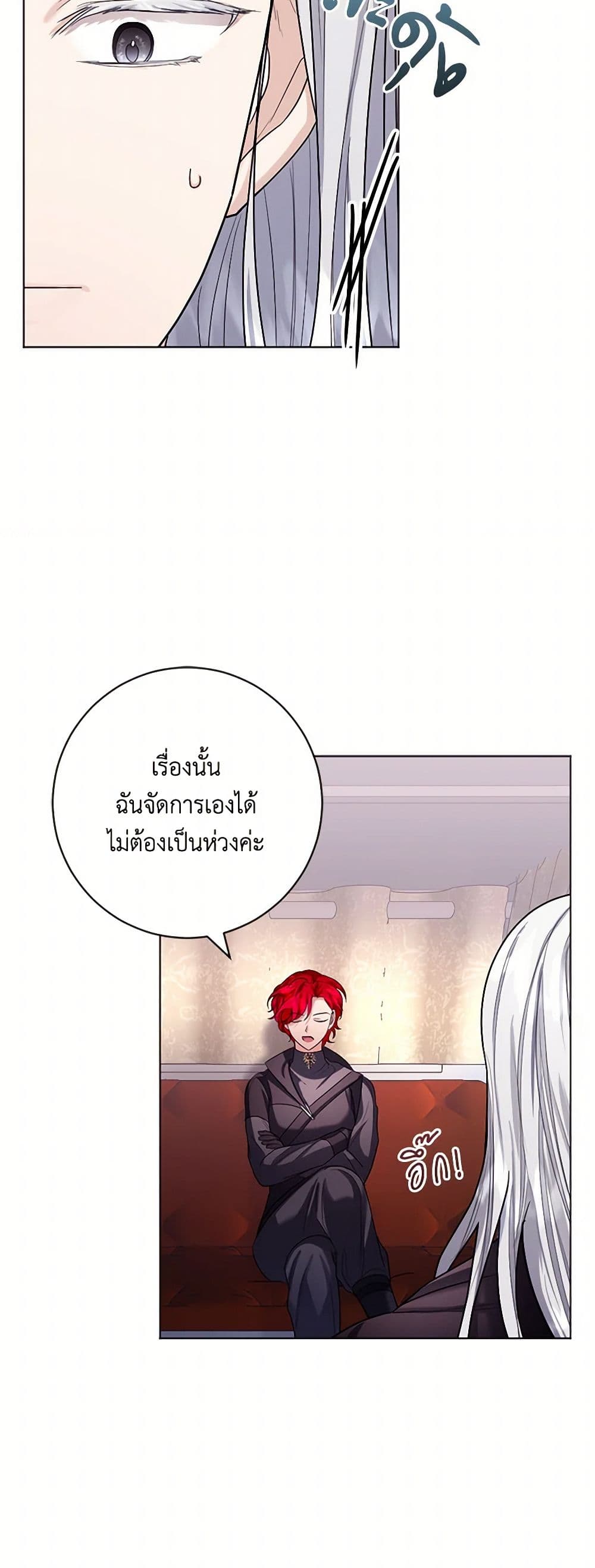 The Duchess's Contract Marriage page 36