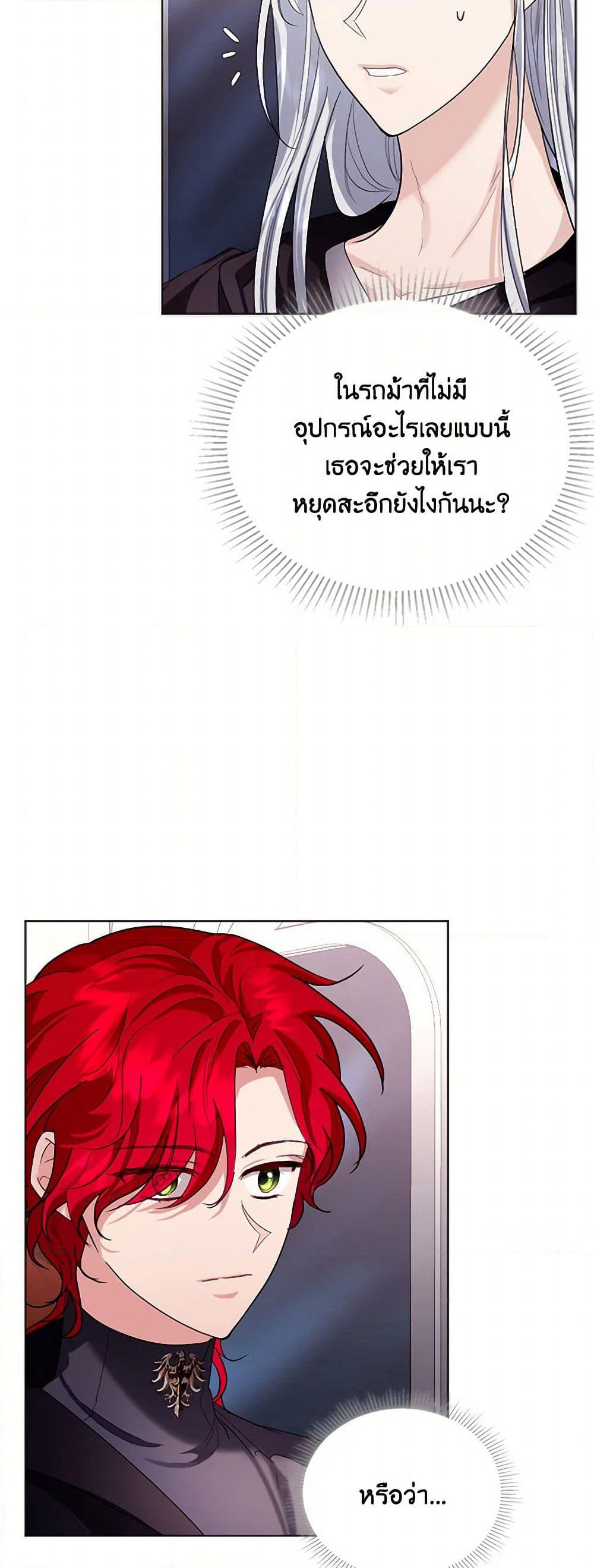 The Duchess's Contract Marriage page 38