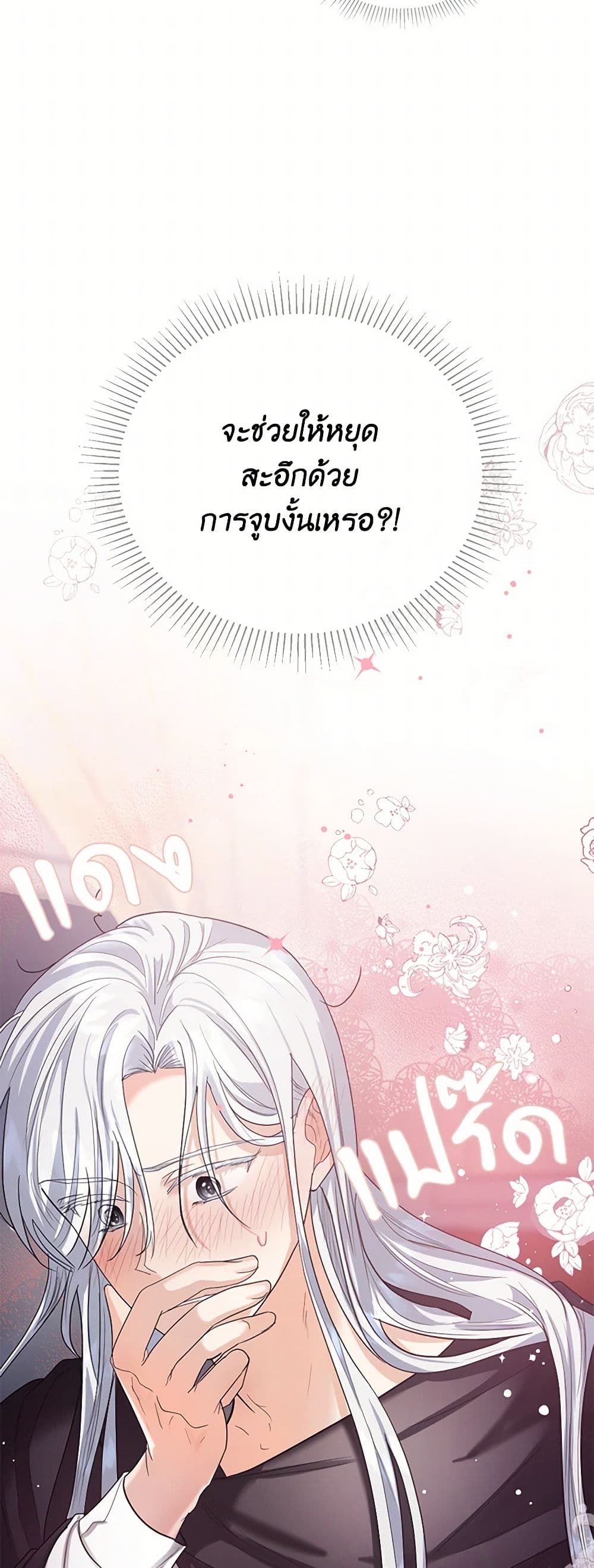 The Duchess's Contract Marriage page 39