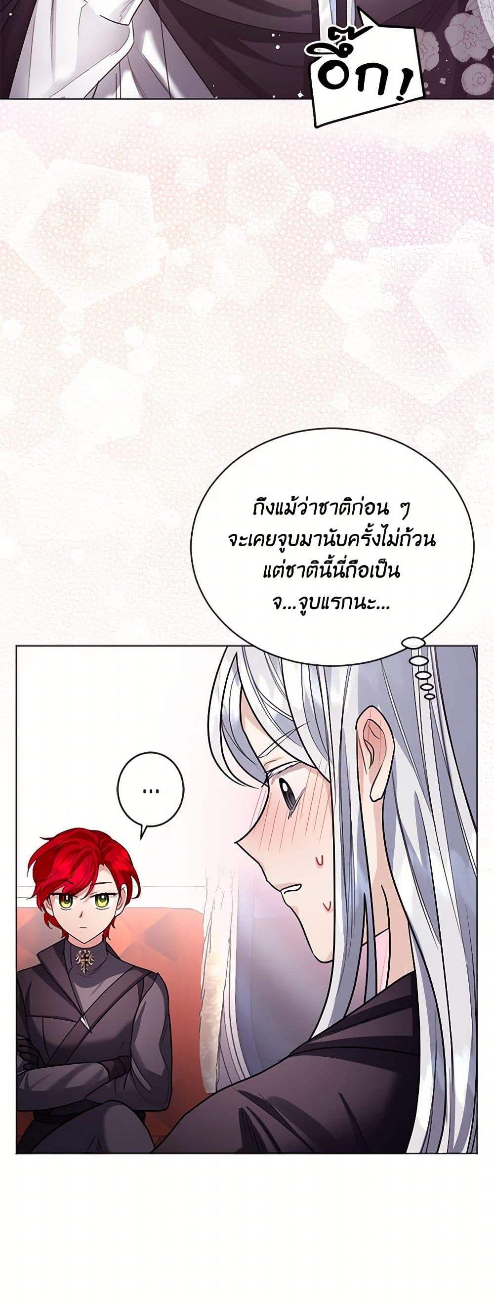 The Duchess's Contract Marriage page 40
