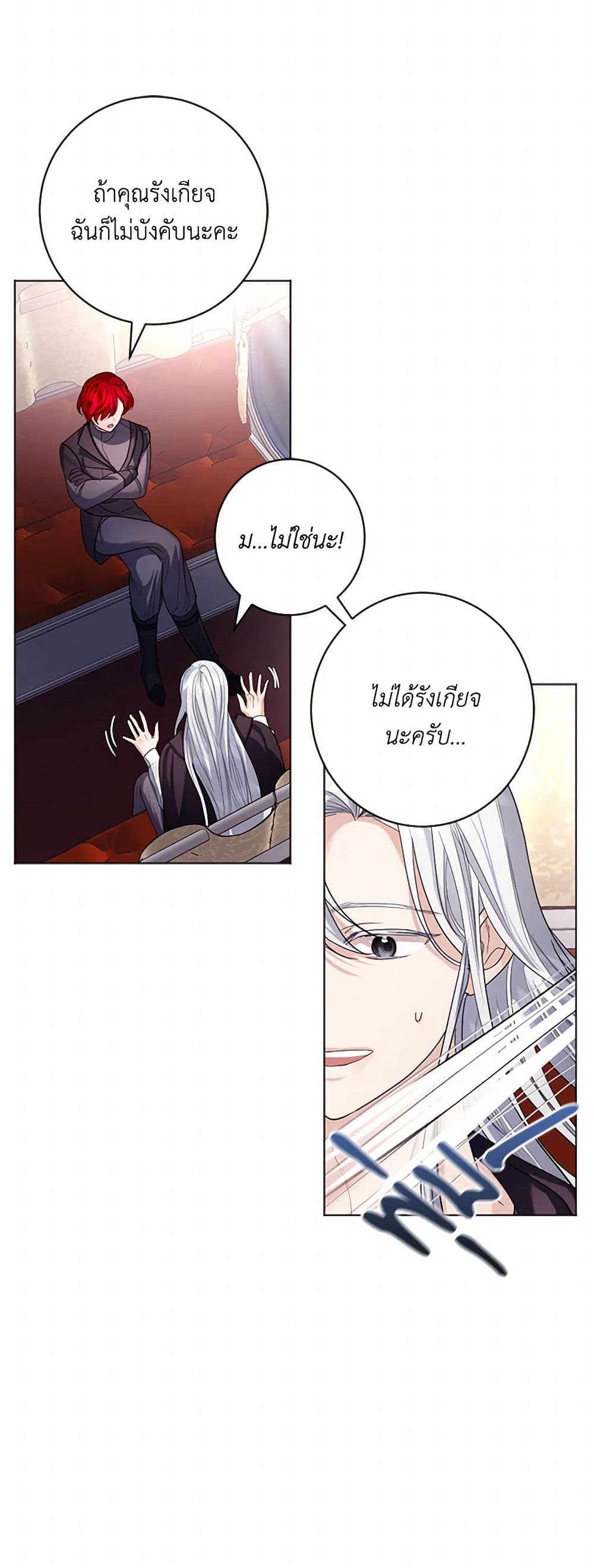 The Duchess's Contract Marriage page 41