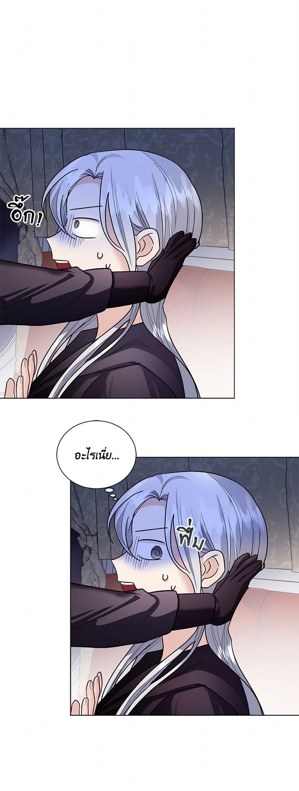 The Duchess's Contract Marriage page 43
