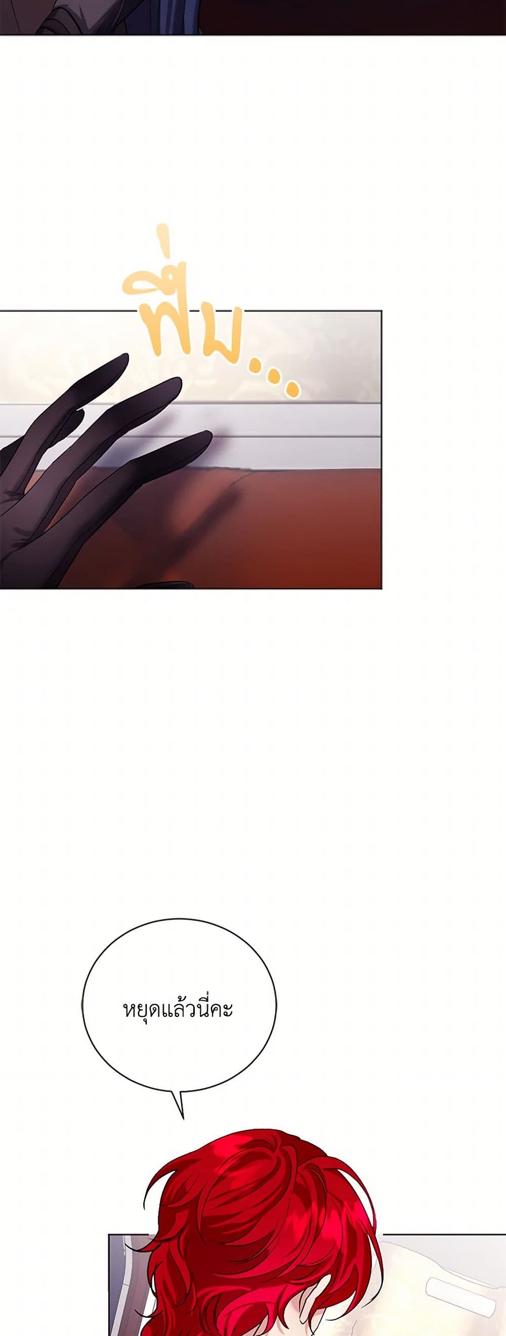 The Duchess's Contract Marriage page 45