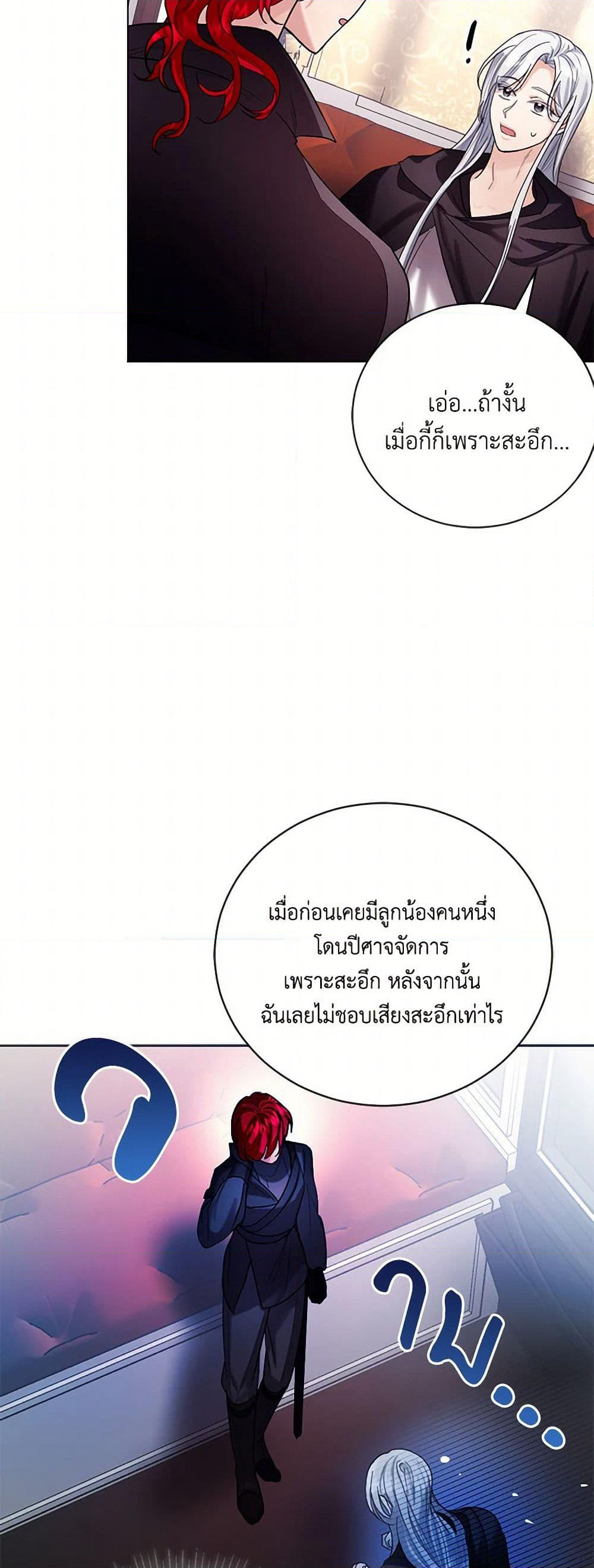 The Duchess's Contract Marriage page 46