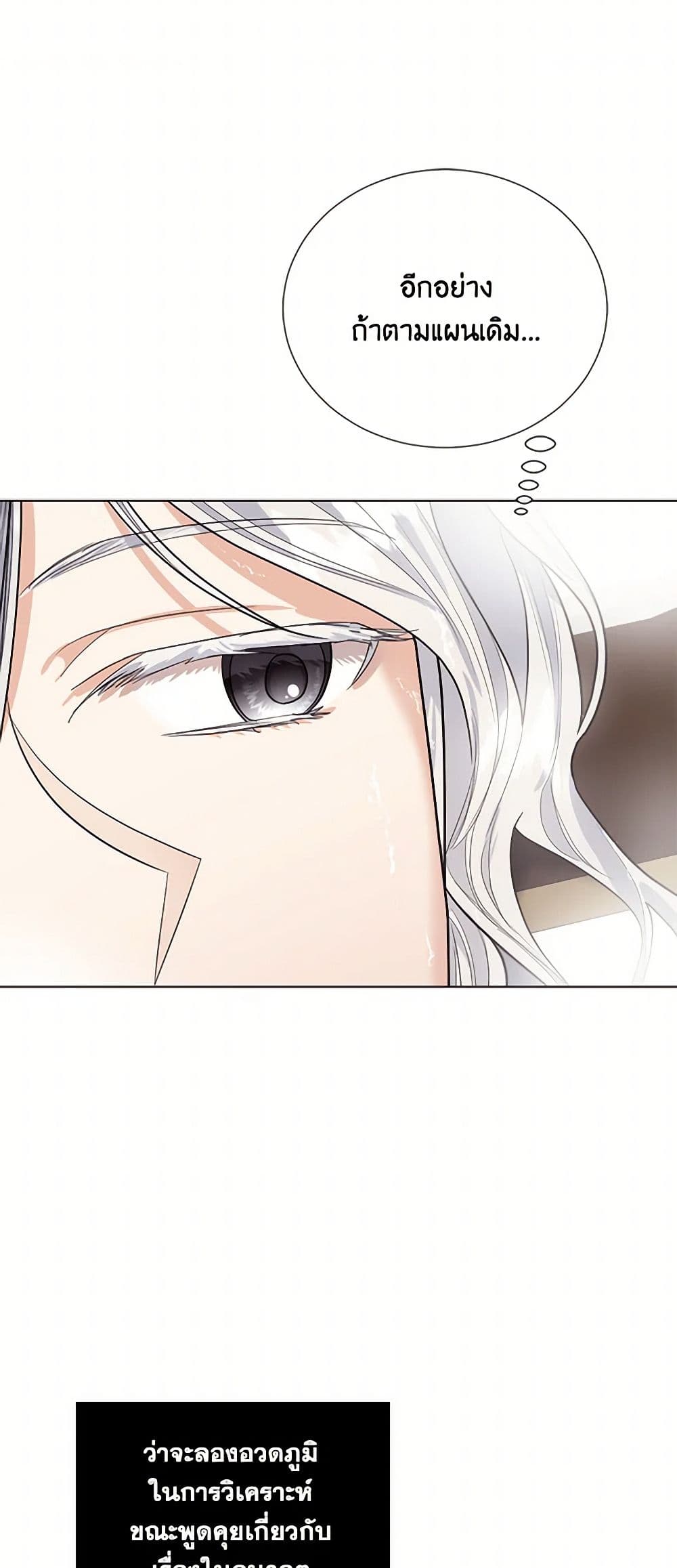 The Duchess's Contract Marriage page 13