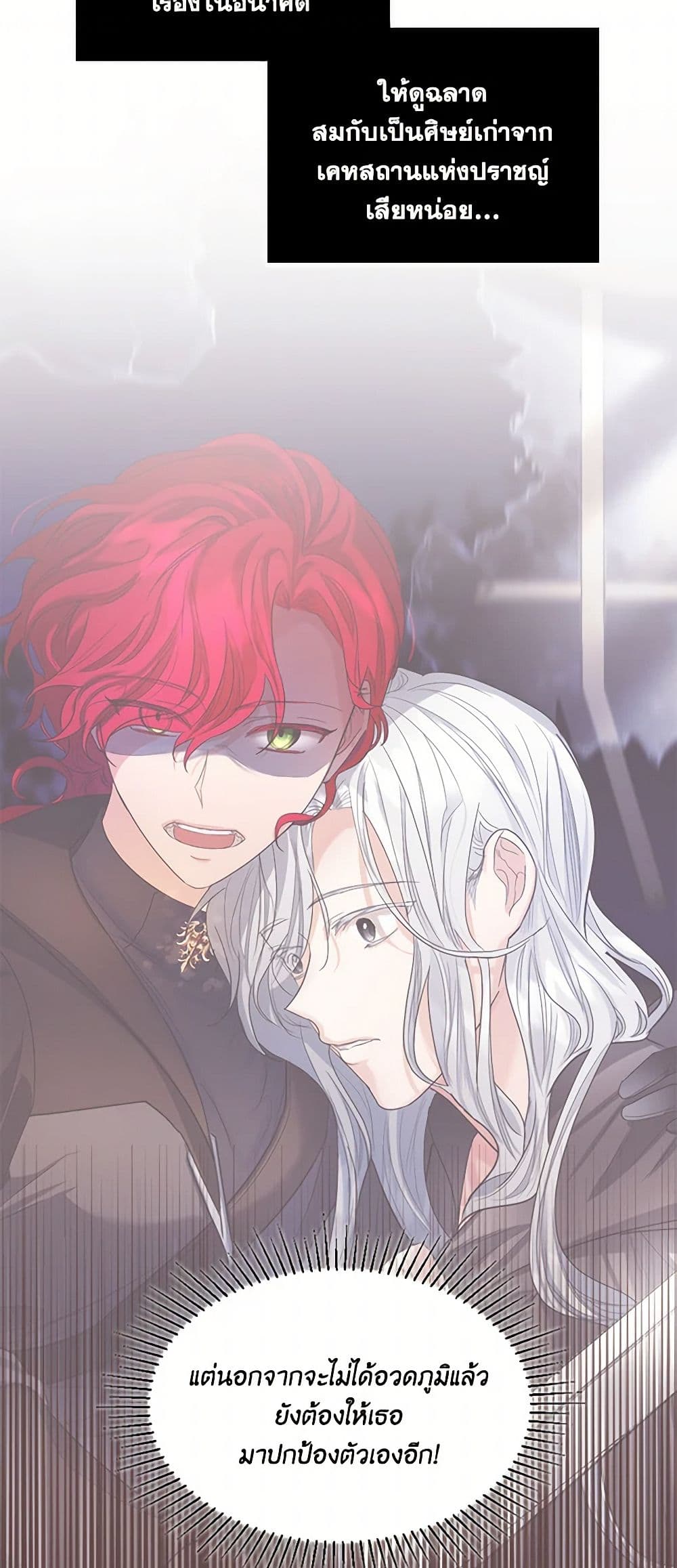 The Duchess's Contract Marriage page 14
