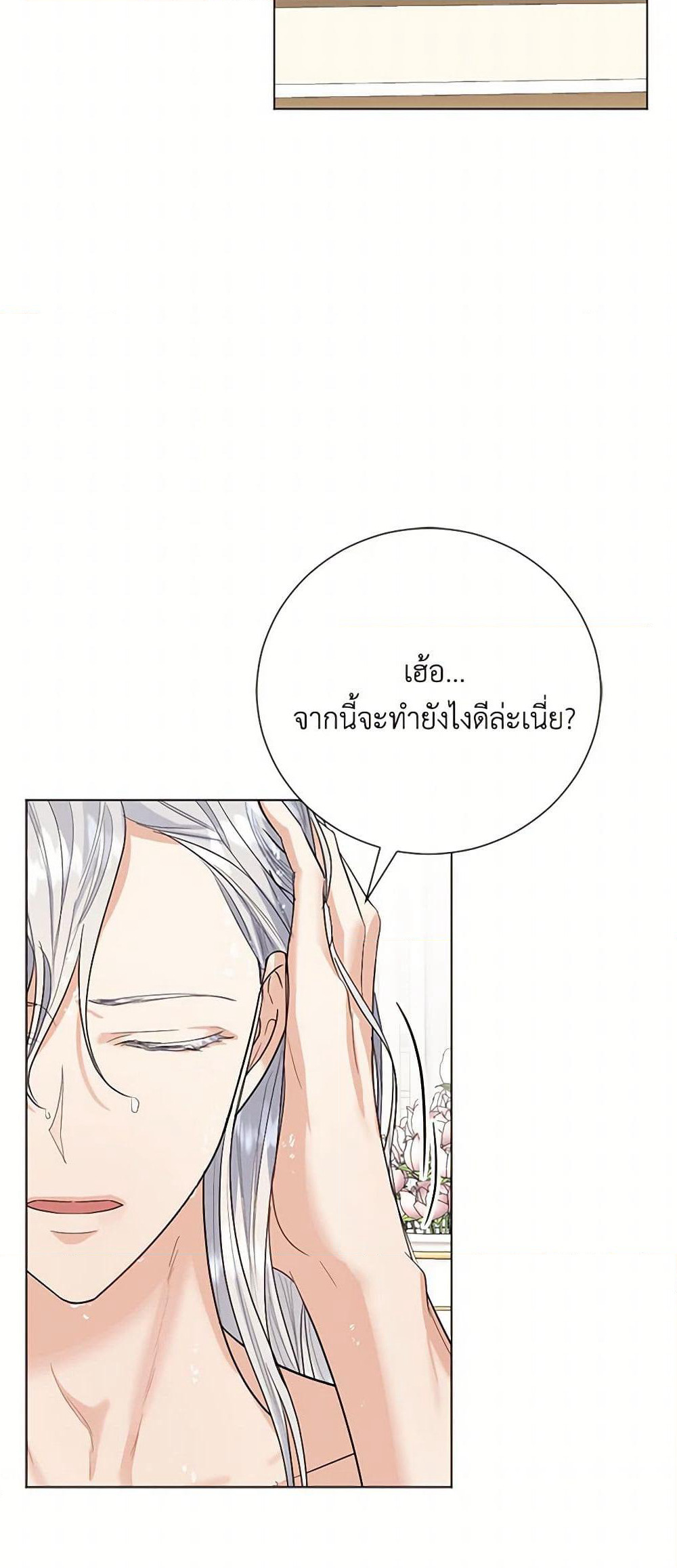 The Duchess's Contract Marriage page 16